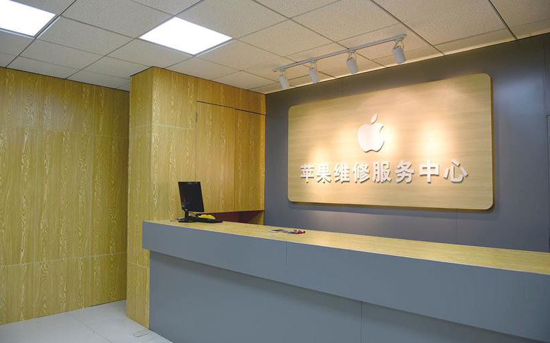 罗源上海苹果维修服务网点